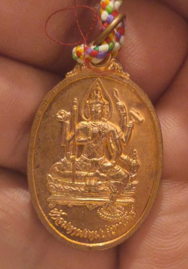 เหรียญท้าวมหาพรหมประทานพร วัดนิมมานรดี กรุงเทพฯ สร้างในปี พ.ศ. 2537