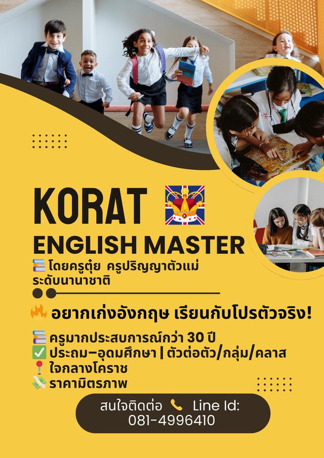 สอนพิเศษภาษาอังกฤษแบบติวเข้ม