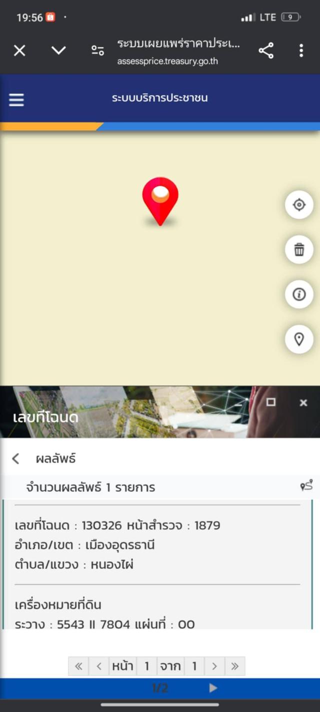 ขายที่ดิน 13