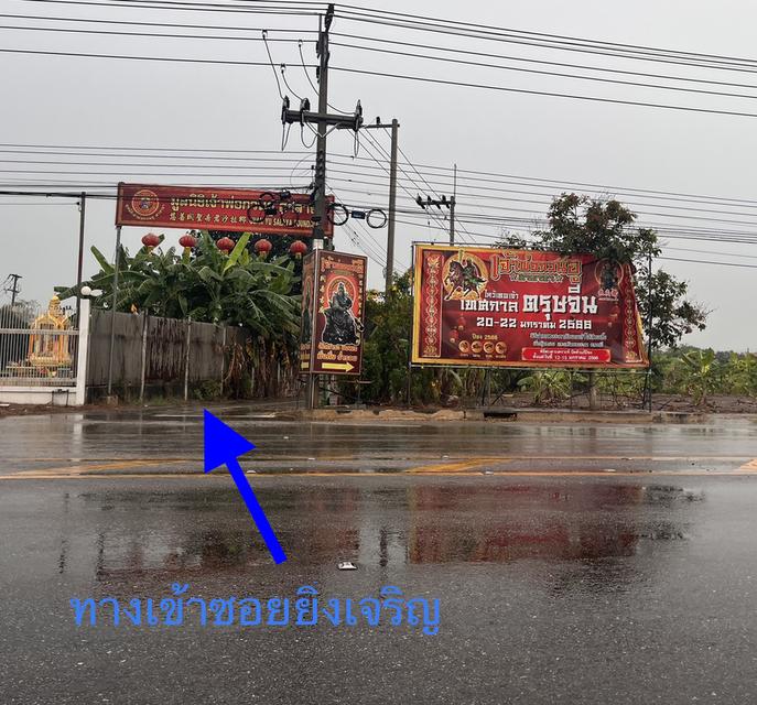 ขายที่ดิน 1ไร่ ซอยยิ่งเจริญ ศาลกวนอูศาลายา ซอยมหาสวัสดิ์ 4 ต.มหาสวัสดิ์ อ.พุทธมณฑล จ.นครปฐม 1