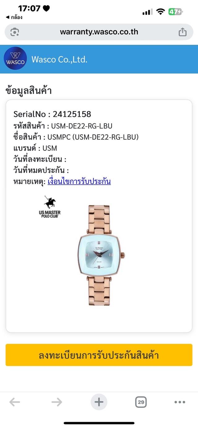 นาฬิกา Polo Club 2