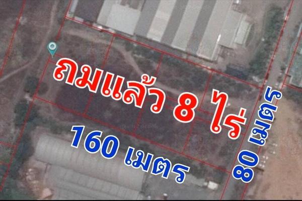 ขายที่ดินถมแล้ว เนื้อที่ 8 ไร่ ซอยแลนด์ 24 ถนนบางนา-ตราด กม. 24 6