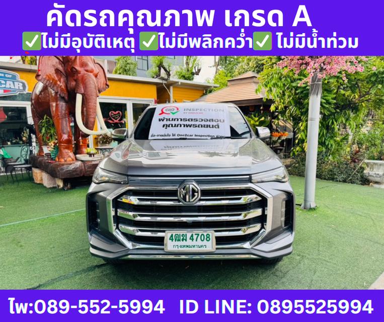 ปี2023 MG EXTENDER 2.0 GIANT CAB GRAND X MT  2