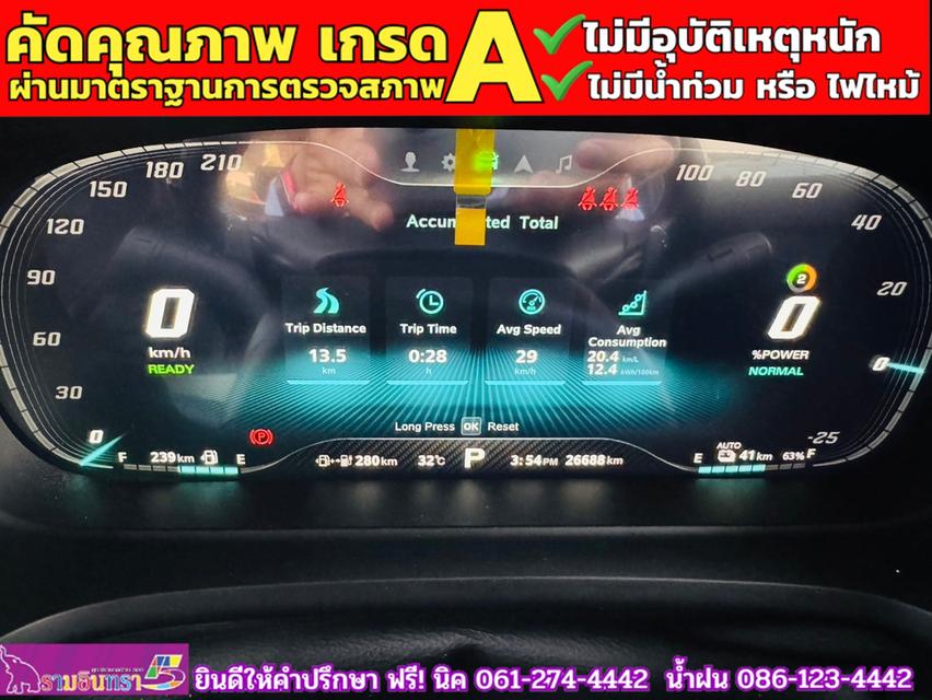 MG HS 1.5 X PHEV ปี 2024 11