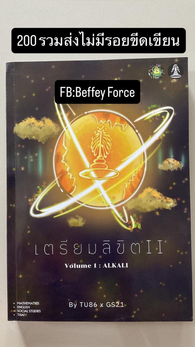 หนังสือเรียนมือสอง 5