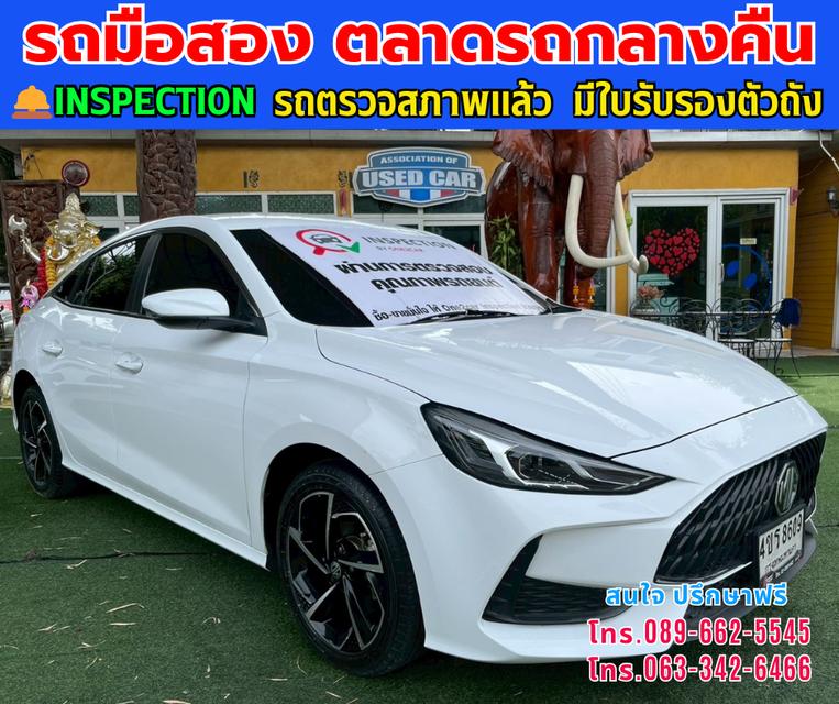 🚗ปี2023 MG MG5 1.5 D 🚗มีบุ๊คเซอร์วิสครบ กุญแจครบ 2 ชุด 🚗ไมล์แท้ 15,xxx กม.มีรับประกันศูนย์ ถึง2027 🚗เกียร์ออโต้ 🚗เครื่องเบนซิน
