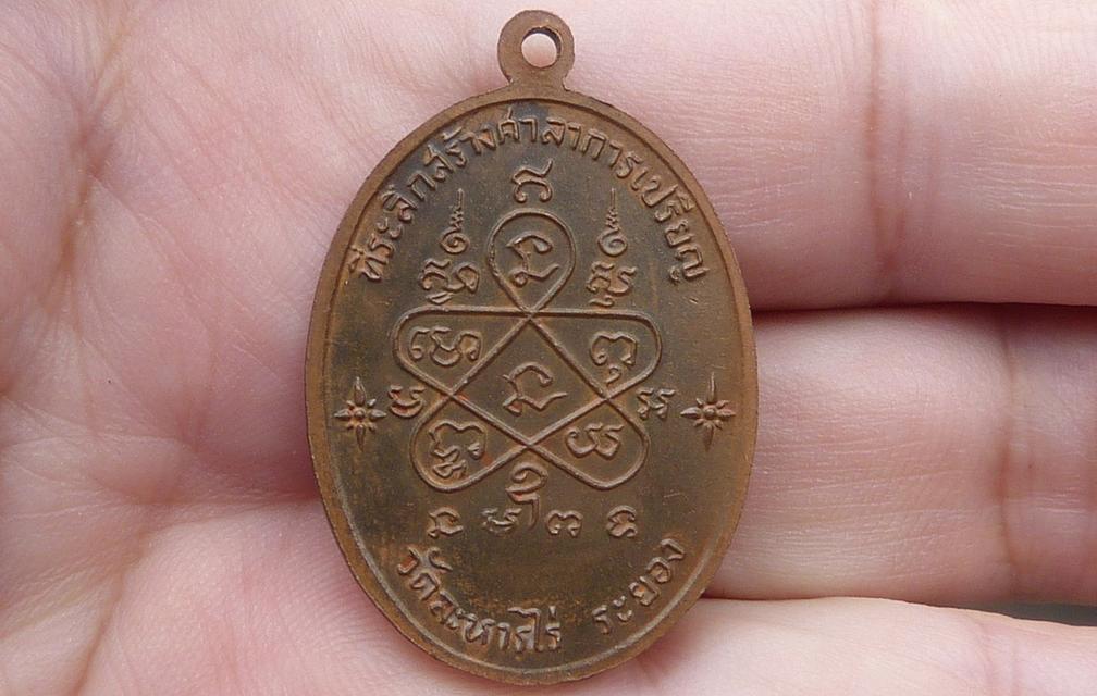 เหรียญเจริญพรบนหลวงปู่ทิม รูปย่อยที่ 2