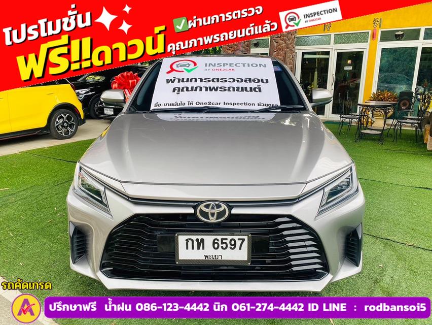 TOYOTA YARIS ATIV 1.2 SMART  ปี 2023 2