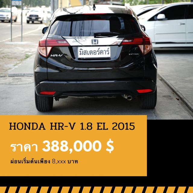 🚩HONDA HR-V 1.8 EL ปี 2015 2