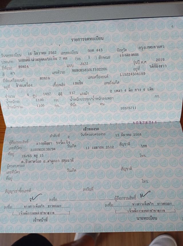 รถยนต์ Honda Jazz V+ รูปที่ 9