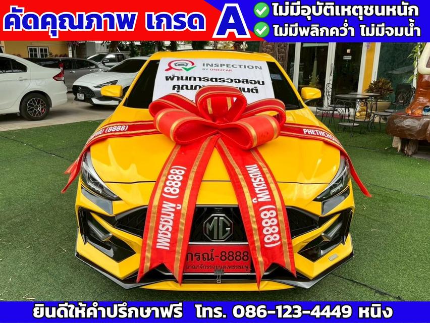 MG 5 1.5 D+ Sunroof ปี 2024 #ไมล์แท้ 20,xxx กม. 2