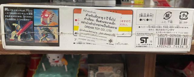 ปล่อยต่อโมเดลดั้นดั้ม ของใหม่ไม่เเกะกล่อง 3