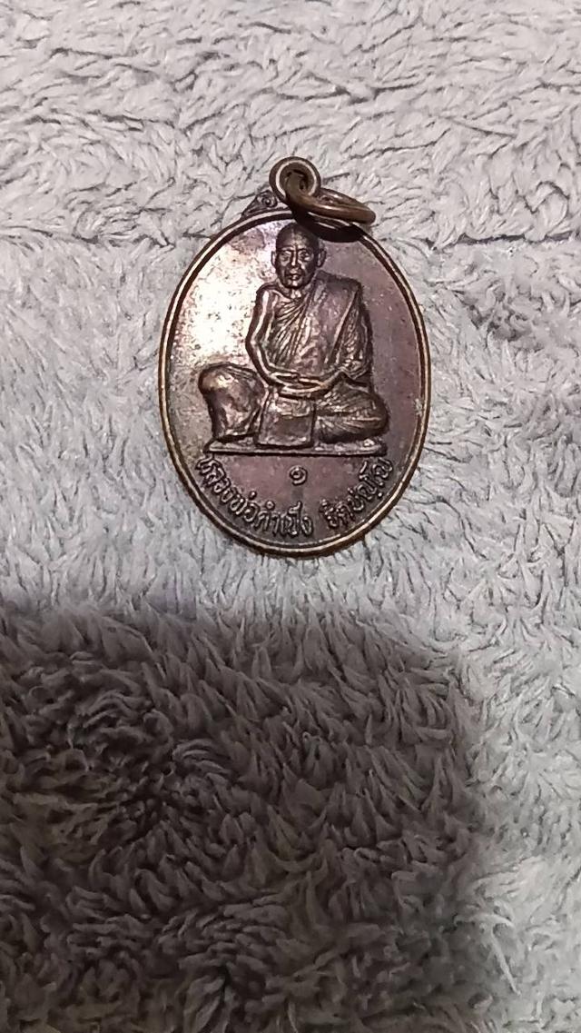 หลวงพ่อคำเป็ง ราคา250บาท