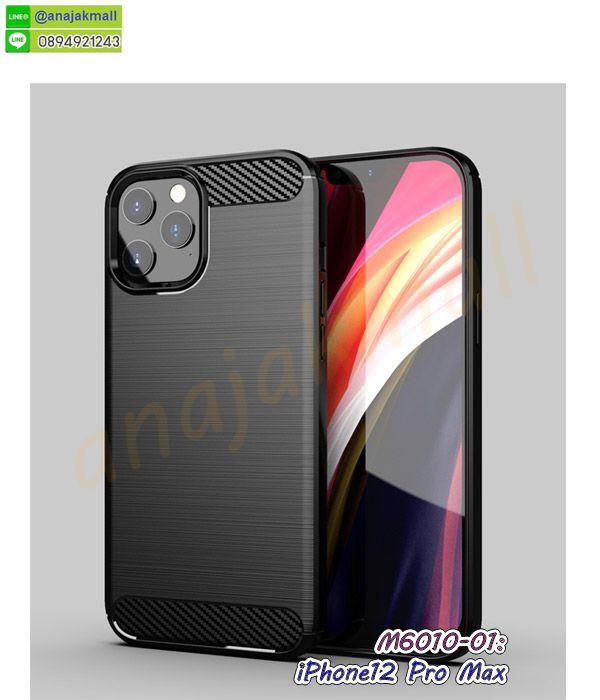 M6010-01 เคส iphone12pro max กันกระแทก สีดำ กรอบยางกันกระแทก i12promax 1