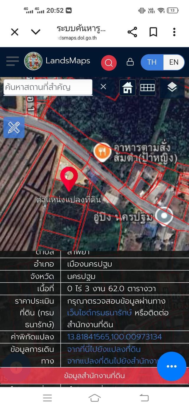 ขายถูกที่ดินเปล่า ต.ลำพยา เมือง นครปฐม  4