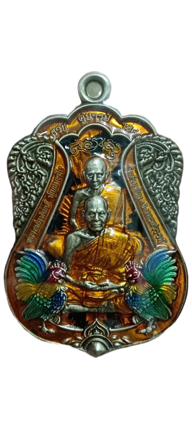 หลวงพ่อพัฒน์ ปุญฺญกาโม วัดห้วยด้วน จ.นครสวรรค์ รุ่น เหรียญเสมา รุ่นรวยคุ่บารมี 168 กรรมการ ตอกโค๊ต829