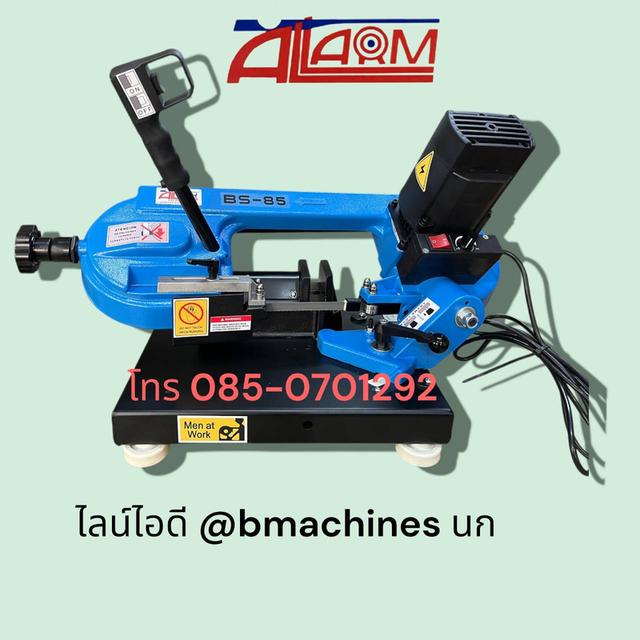 เครื่องเลื่อย รุ่น BS-85
