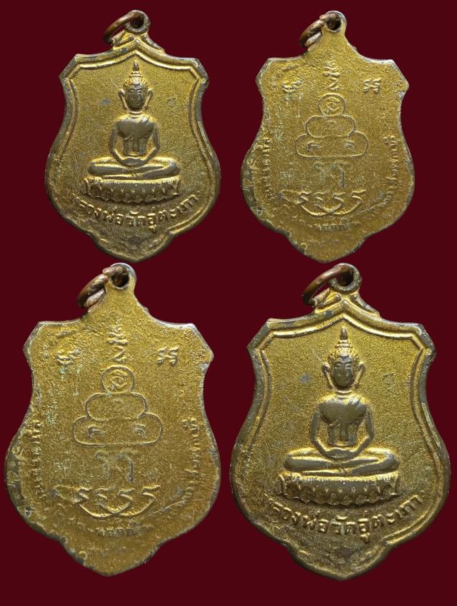 เหรียญหลวงพ่ออู่ตะเภา อ.เดิมบางนางบวช จ.สุพรรณบุรี ปี 2515 รุ่นแรก เนื้อทองแดง ลพ.มุ่ย วัดดอนไร่ ปลุกเสก