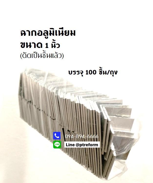 ฉากอลูมิเนียม ฉากข้อต่อ [Wall Bracket ] ตัดชิ้นแล้ว 2