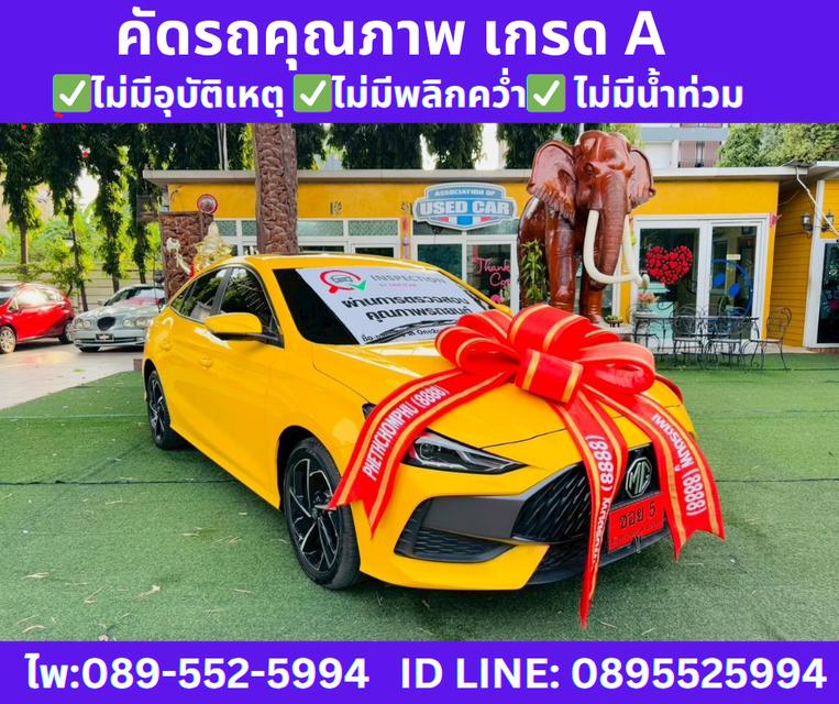 เกียร์ออโต้ 2025 MG MG5 1.5 D+ SUNROOF