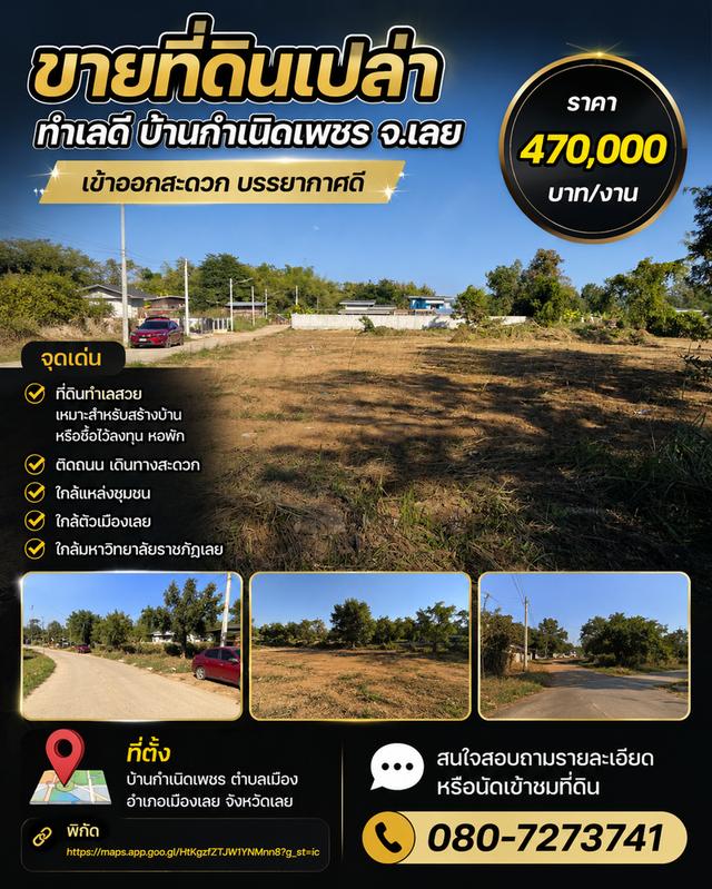 ที่ดิน บ้าน บ้านมือสอง 1
