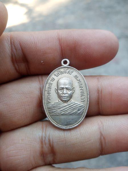 หลวงพ่อกร่ายวัดโพธิ์​ศรี​2514 รูปที่ 5