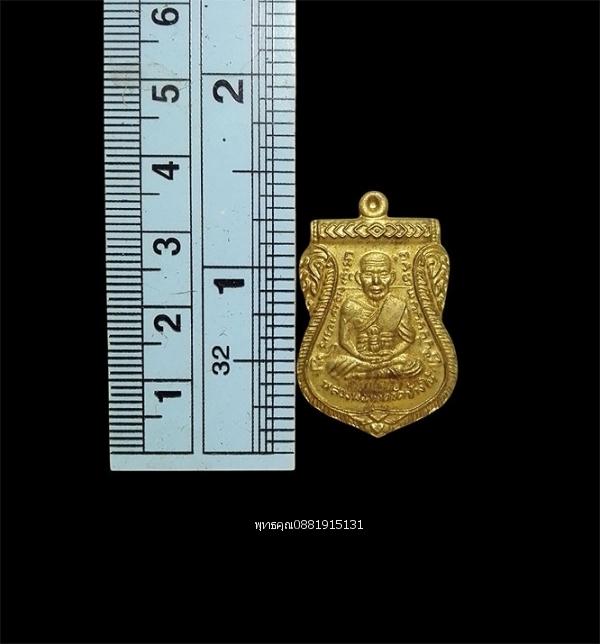 เหรียญหลวงพ่อทวดหน้าเลื่อน รุ่นแรก พระอาจารย์แดง วัดไร่ จ.ปัตตานี ปี2549 รูปที่ 2