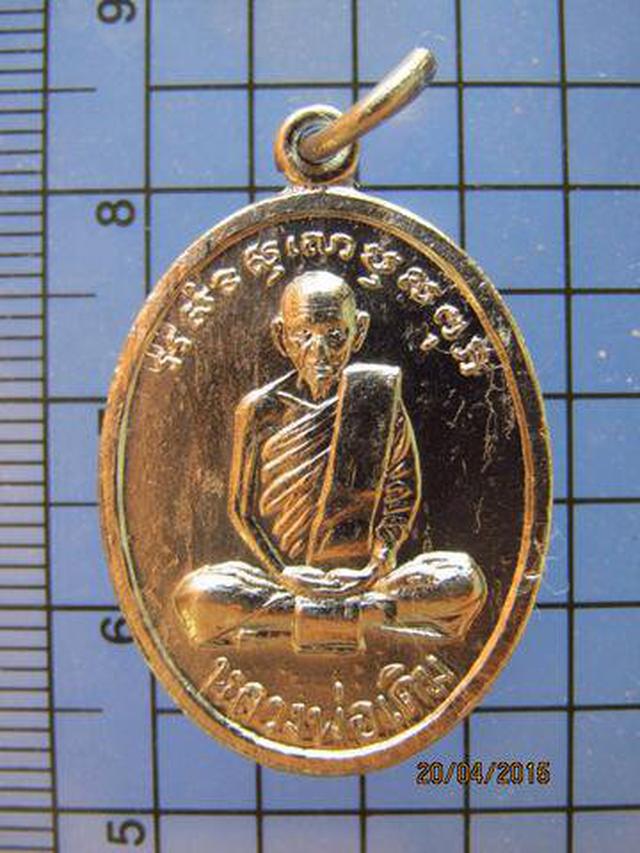 รูป 1731 เหรียญหลวงพ่อเดิมหลังหลวงพ่อน้อย พ.ศ.2516 เนื้ออัลปาก้า