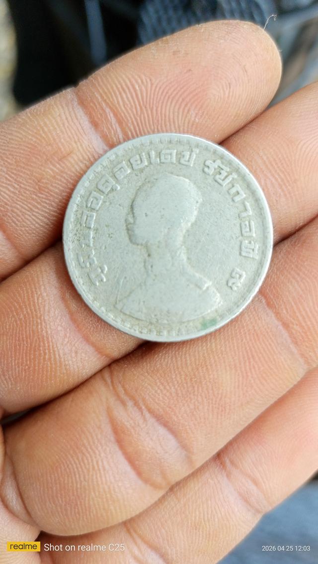 เหรียญ 1 บาทปี พศ. 2505