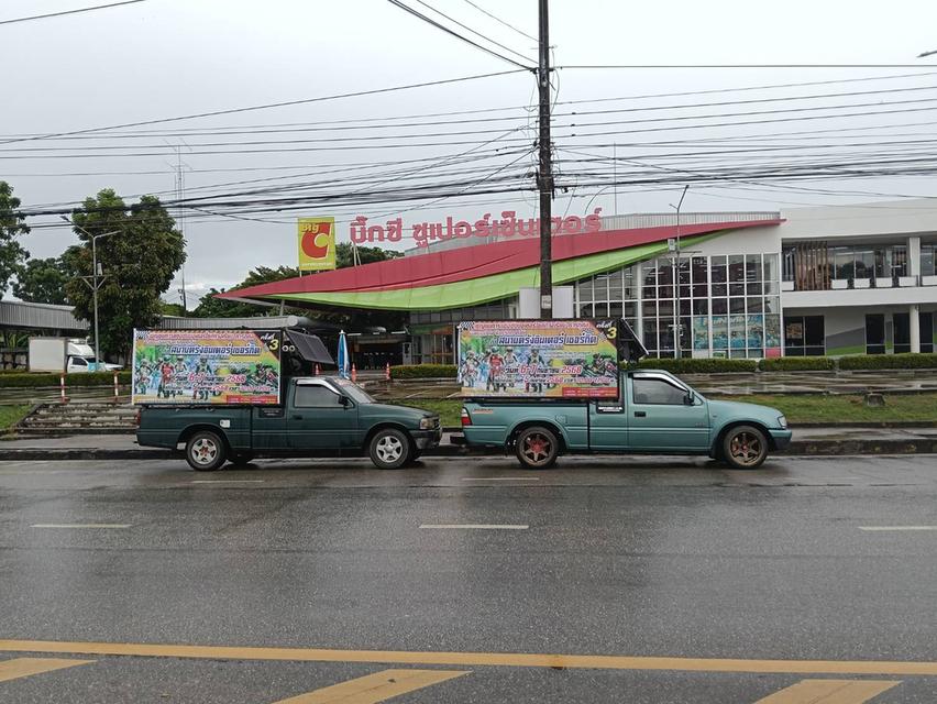 เอกตรังรถแห่ป้ายโฆษณาจ.ตรัง0808712613 บริการสื่อโฆษณารถแห่ รถแห่โฆษณารถแห่กระจายเสียง 7