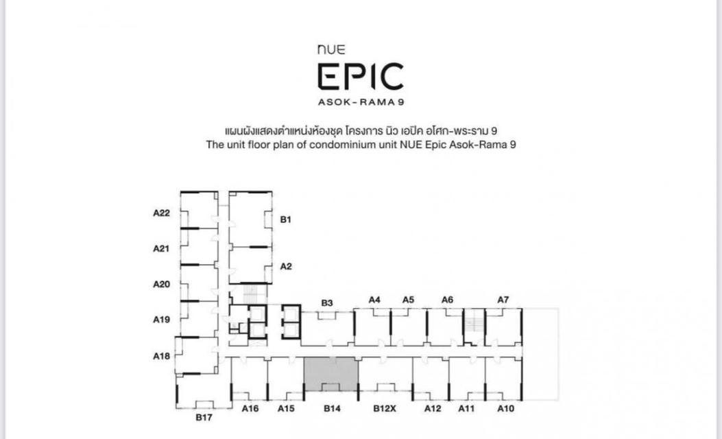 CM04360 ขายดาวน์ คอนโด นิว เอปิค อโศก-พระราม 9 NUE Epic Asok-Rama 9 คอนโดมิเนียม ถนนอโศก-ดินแดง  6