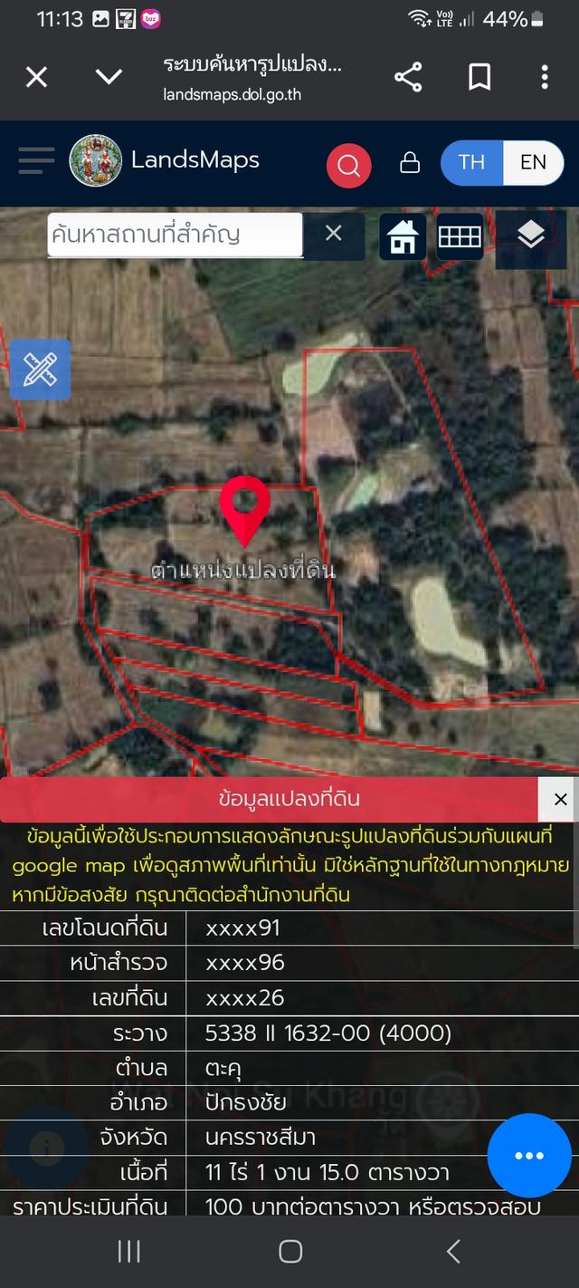 ทีีดินเปล่า 1
