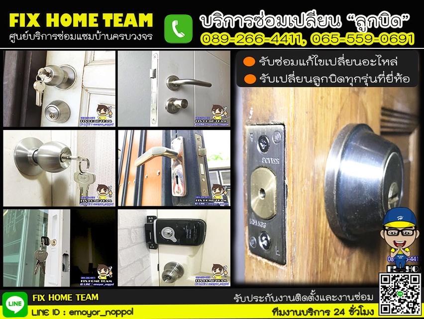 ช่างซ่อมลูกบิดประตู  4