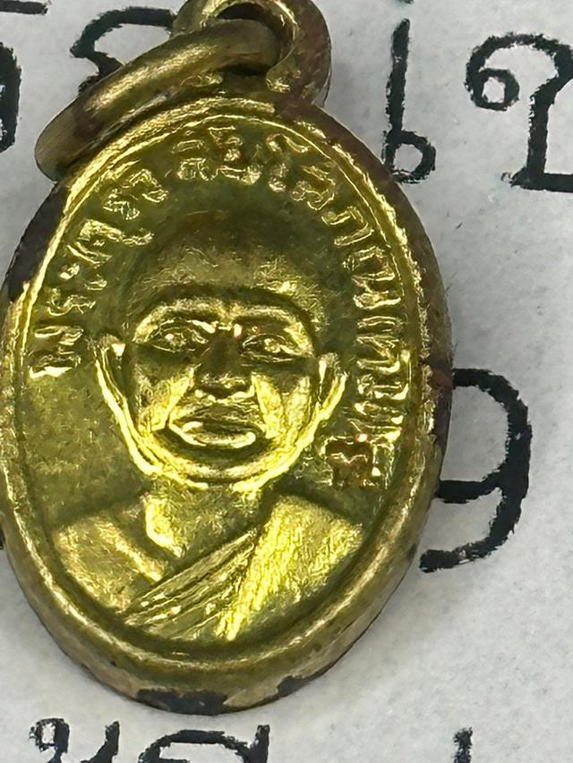 เหรียญ เม็ดแตงเนื้อทองเหลือง หลวงพ่อทวด 
วัดช้างให้ปัตตานี รุ่นสร้างพิพิธภัณฑ์ ปี 2558 
พร้อมกล่องเดิม บูชา290บาท 4