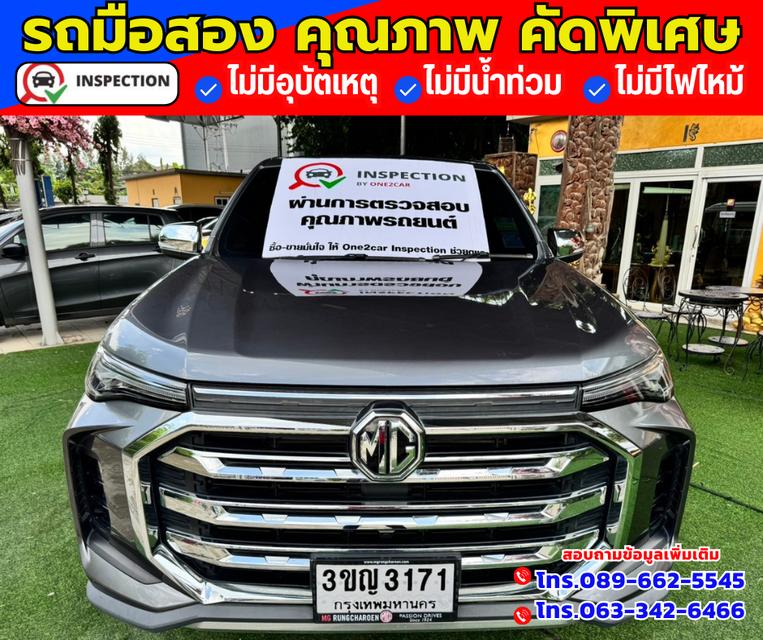 🚗ปี2022 MG Extender 2.0 Double Cab Grand X