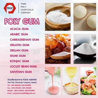 เจลาติน, Gelatin, โทร 034854888, โทร 0893128888, ไลน์ไอดี thaipoly8888 3