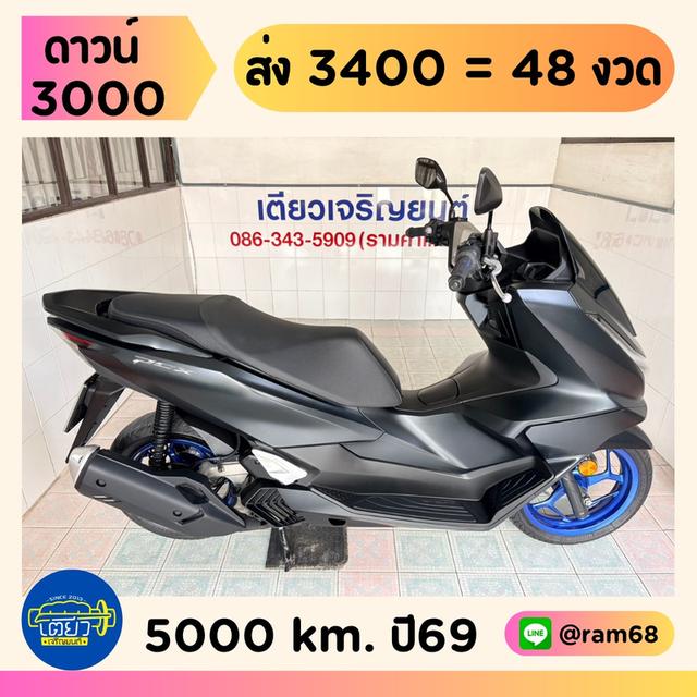 Honda PCX160 ABS วิ่ง 5000 โล ปี69