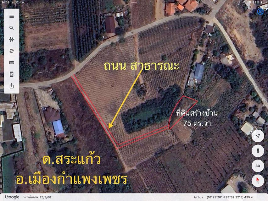 ขายที่ดินเปล่าในใจกลางเมืองกำแพงเพชร ใกล้โรงพยาบาลพิษณุเวชกำลังสร้างใหม่ โรบินสัน บิ๊กซี เจ้าของขายเอง 3