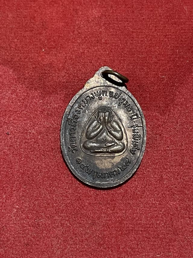 หนุนพระเครื่อง