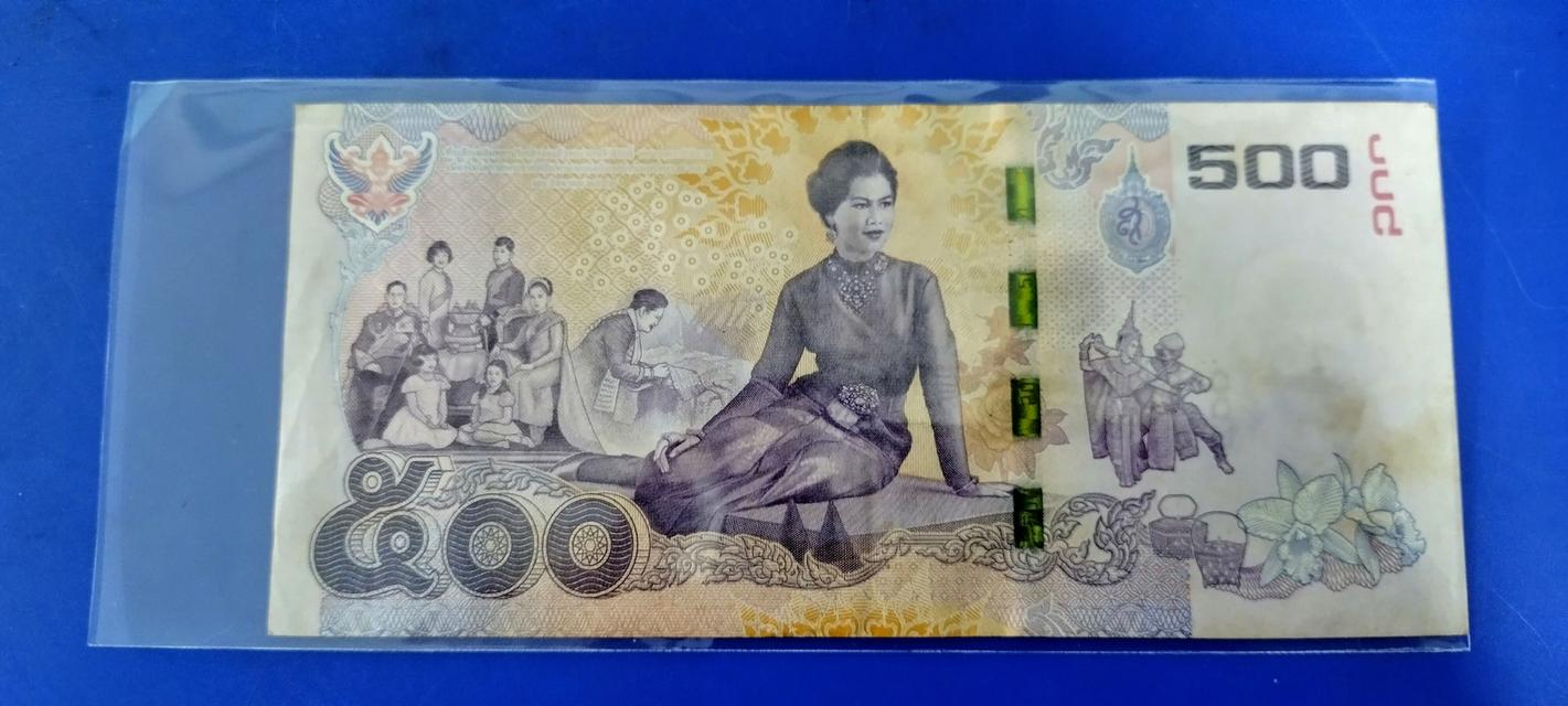 ธนบัตร500บ.เฉลิมพระเกียรติ7 รูปที่ 2