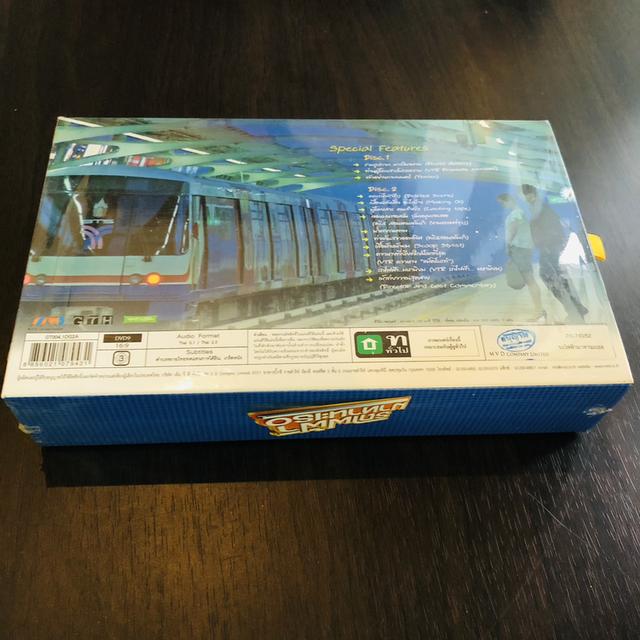 ขาย Boxset รถไฟฟ้ามาหานะเธอ