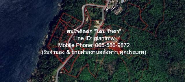 ขายที่ดินเปล่าบนภูเขา, วิวทะเล และมีถนนคอนกรีตหน้าที่ดิน ต.กมลา อ.กะทู้ จ.ภูเก็ต (2 ไร่), ราคา 34 ล้านบาท