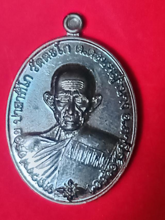 เหรียญหลวงพ่อรวย ชนะจน รุ่นรวย100ปี วัดตะโกเนื้อทองแดงรมดำ ปี2565