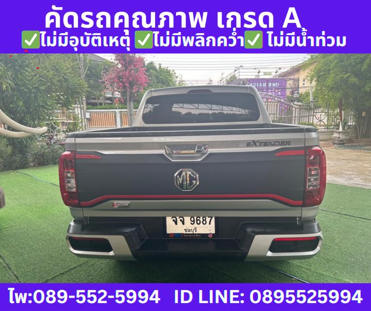 2022 เกียร์ออโต้ MG Extender 2.0 Double Cab Grand X  6