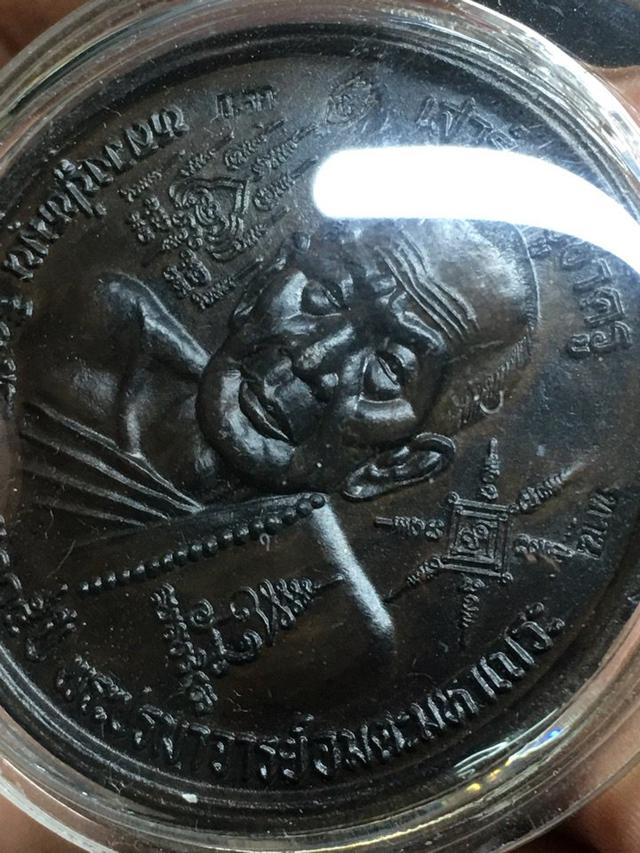 รูป เหรียญบาตรน้ำมนต์ หลวงปู่หมุน ปี2543 4