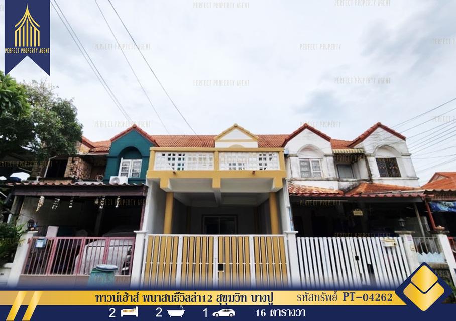 ขาย ทาวน์เฮ้าส์ พนาสนธื์วิลล่า12 สุขุมวิท บางปู ใกล้BTS สถานีเคหะ 1