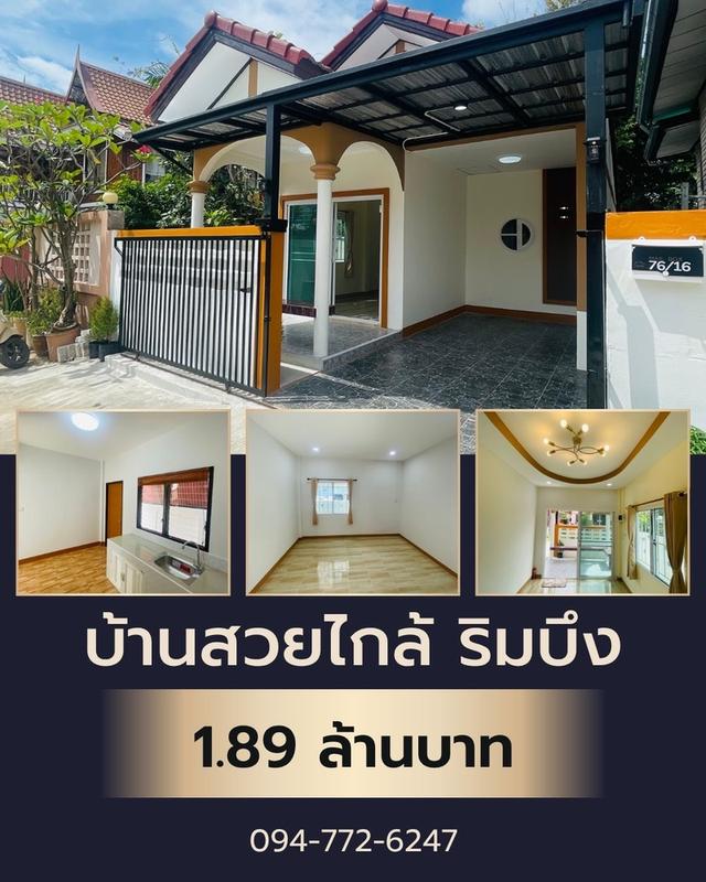 บ้านเดี่ยวกลางเมืองขอนแก่น(ใกล้บึงแก่นนคร) 1