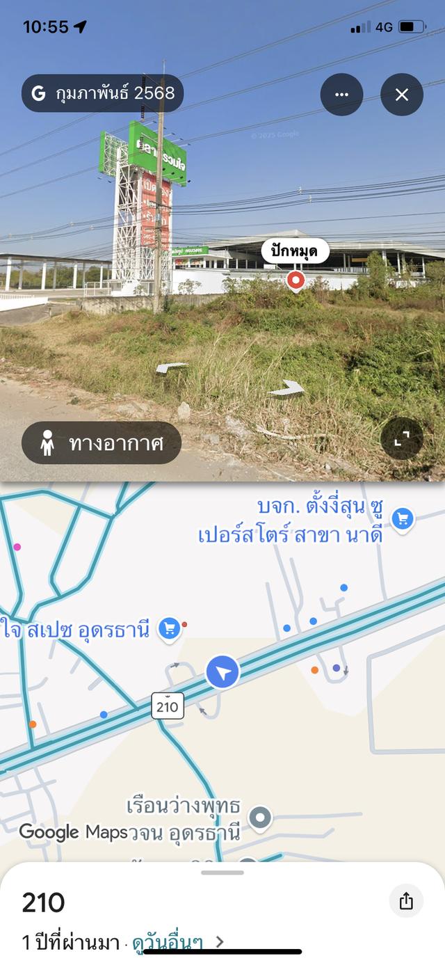 ขายที่ดิน 12ไร่ทำเลทอง ใกล้สนามบินนานาชาติจ.อุดรธานี 7
