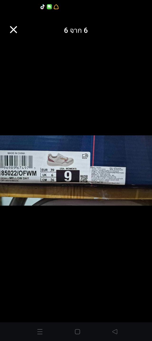Skechers Court & classic รูปที่ 6