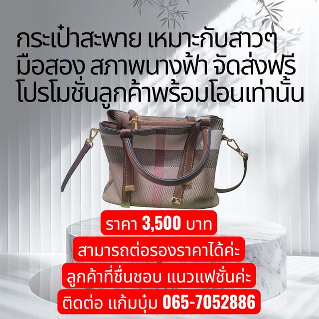 กระเป๋าสะพาย สำหรับสาวๆ แฟชั่น Brand MANBALAI